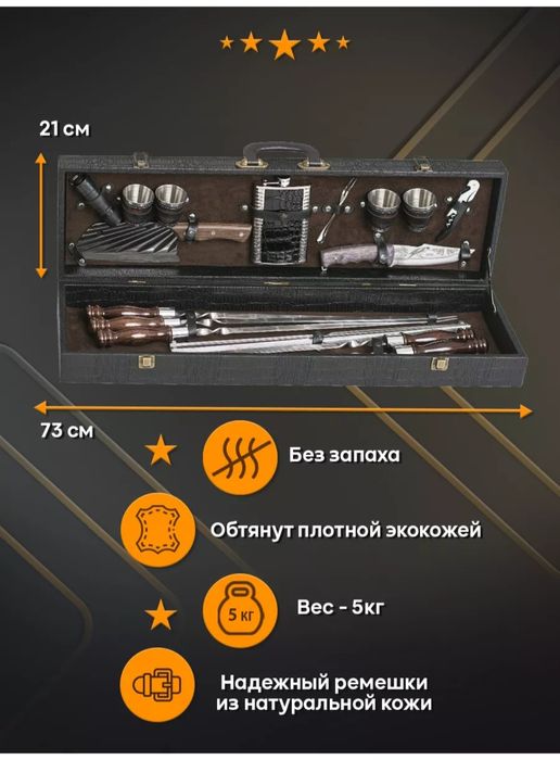 Шашлычные наборы,подарочные наборы.