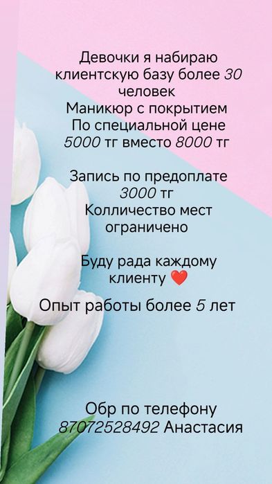 Маникюр от Анастасии