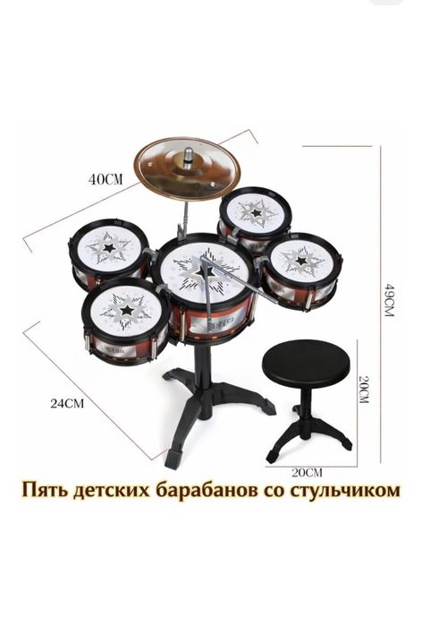 Продам барабаны детская игрушка