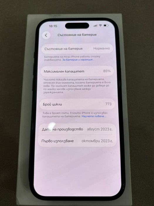 Iphone 15 128gb пълен комплект