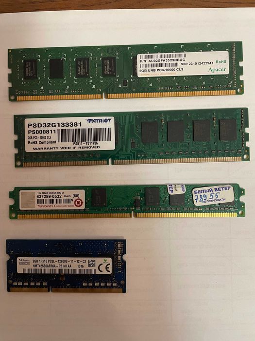 Оперативная память DDR3 2GB