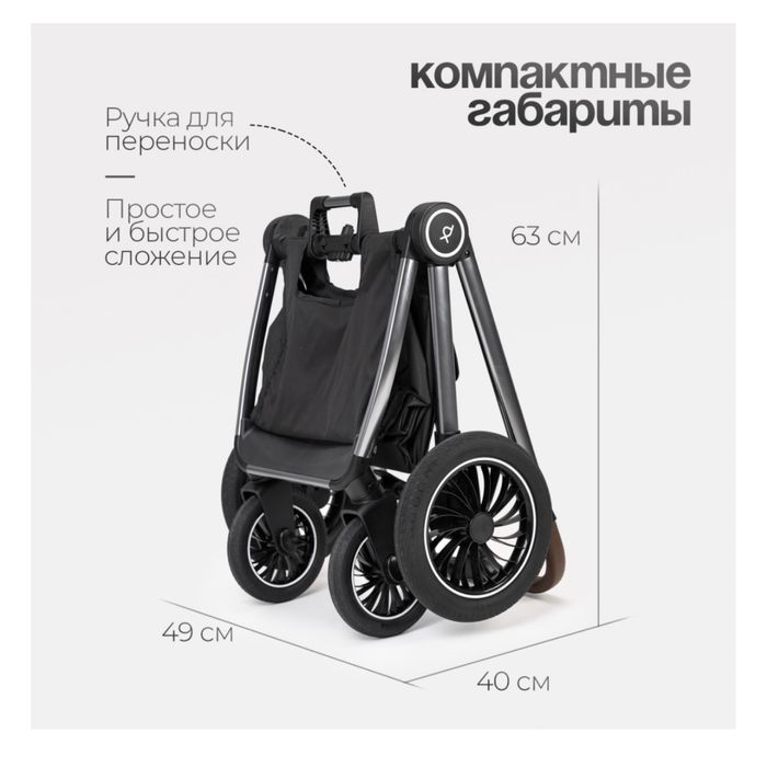 Коляска-люлька Tomix Adele — идеальное состояние, срочно