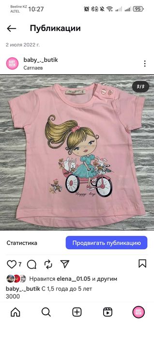 Детская одежда 50% скидка