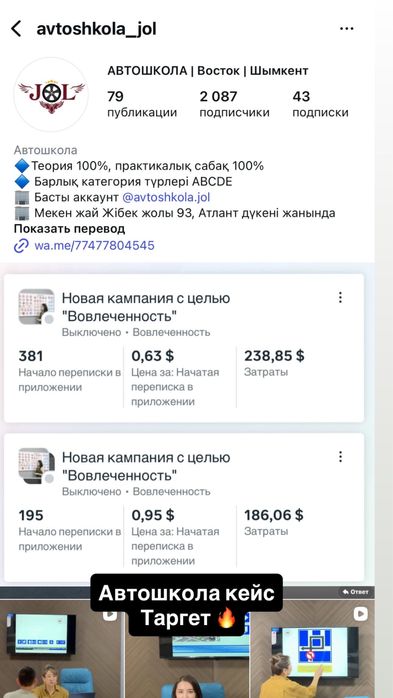 Таргетолог Таргет Инст Фейсбук Таргетинг