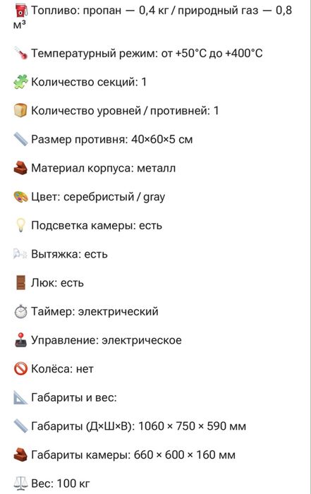 Продам жарочный шкаф