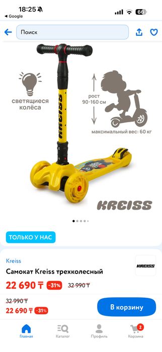 Самокат Kreiss трехколесный