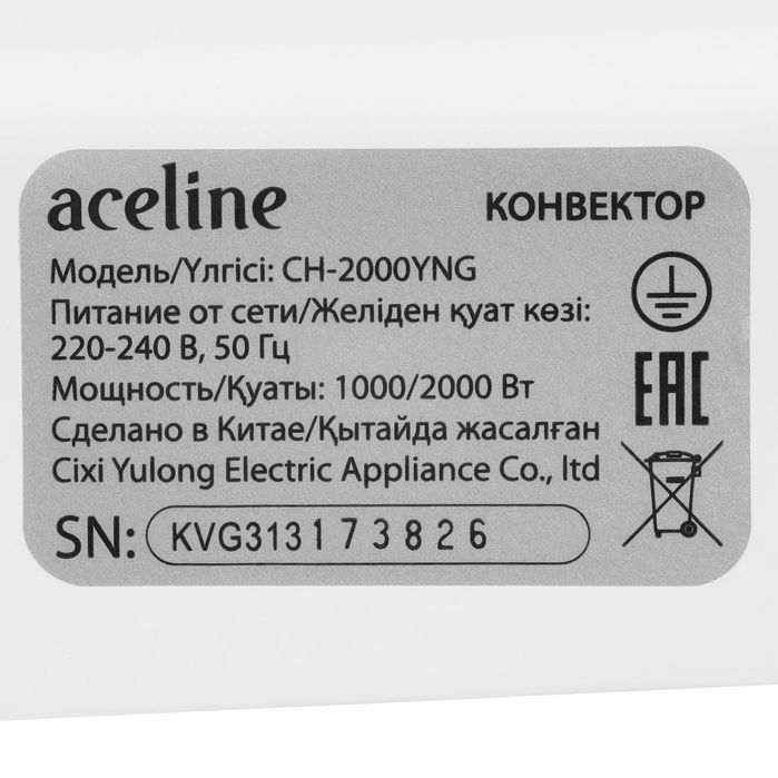 Обогреватель конвекторный