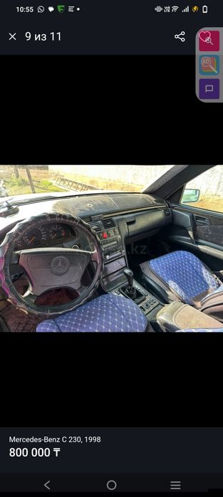 Мерс 230 учёт Россия