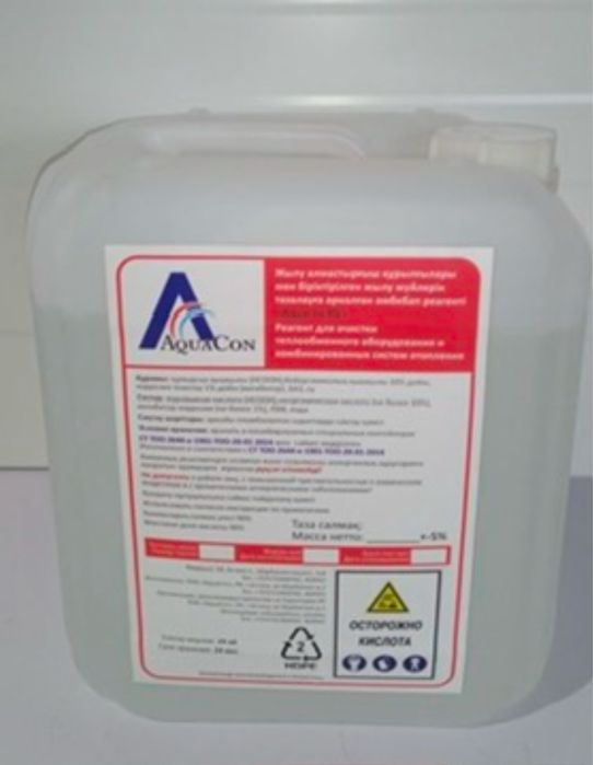 Реагент, средство для гидрохимической промывки, очистки