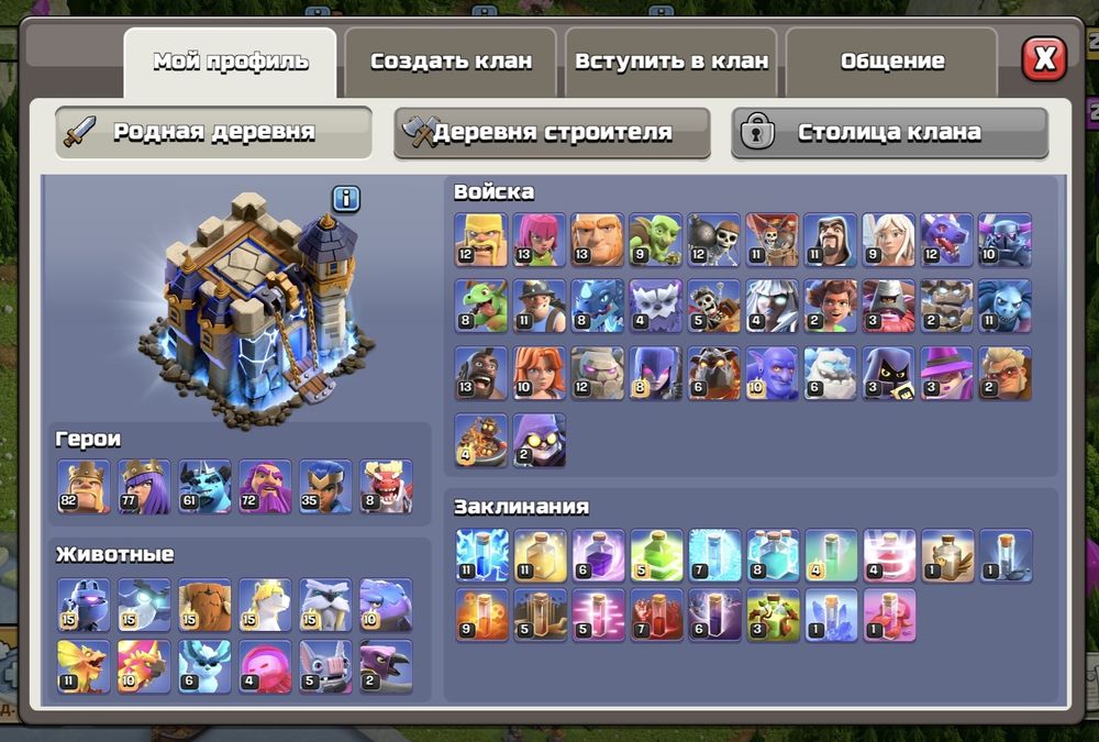 Продам clash of clans