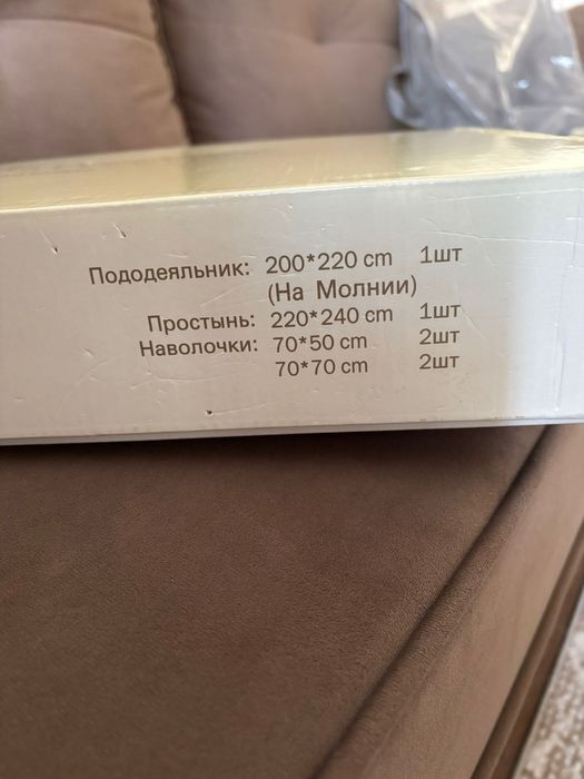 Комплект постельного белья