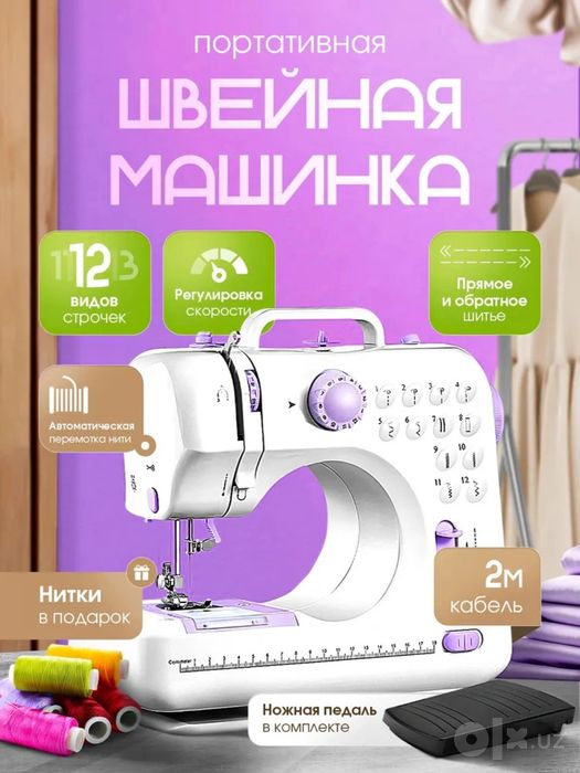 Tikuv mashinka - barcha uchun maxsus
