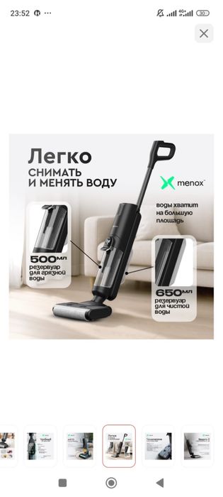 Пылесос Menox M7 4in1 черный