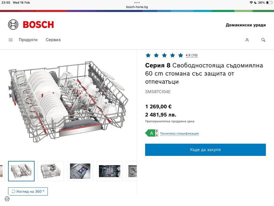 Горна кошница рафт чекмедже  от съдомиялна Bosch поставка за чаши Бош