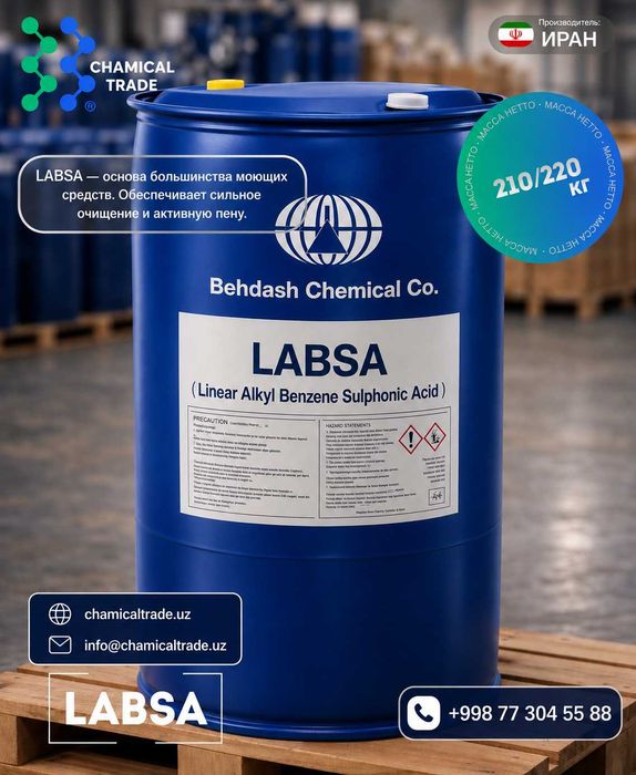 3.3 долл. Лабса Алкилбензолсульфокислота / Labsa Behdash 97%