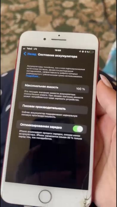 Айфон 7 плюс.