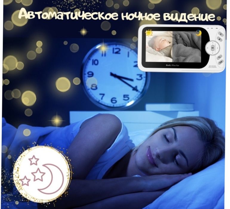 Продам видеоняню