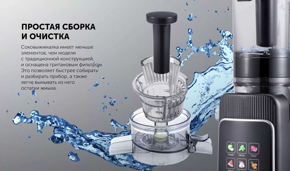 Соковыжималка шнековая Polaris PSJ 0604