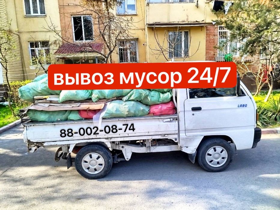 Вывоз мусора строй мусор вывоз мебел