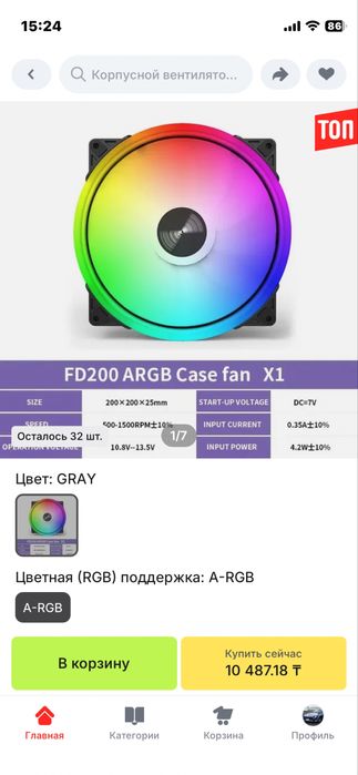 Вентилятор/Кулер 200мм корпусной с ARGB Teucer