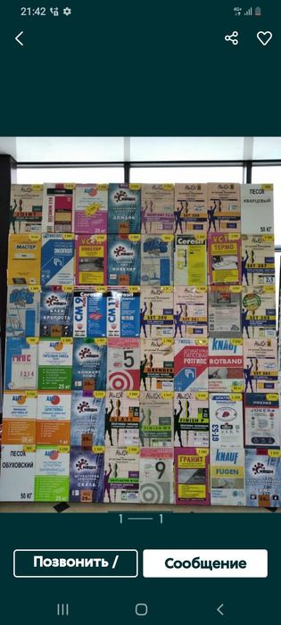 Ротбанд ротгипс экапол крепость.