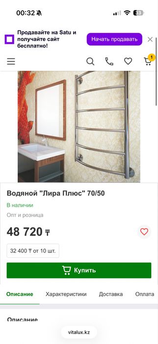 Продам полотецесушитель