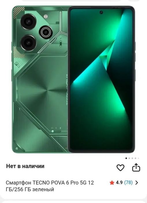 Продам TEHNO POVA 5G pro