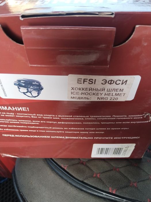 Шлем хоккейный EFSI