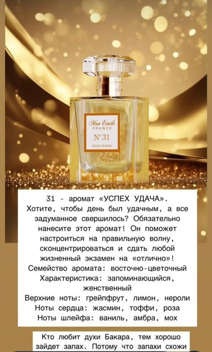 Продаётся парфюм