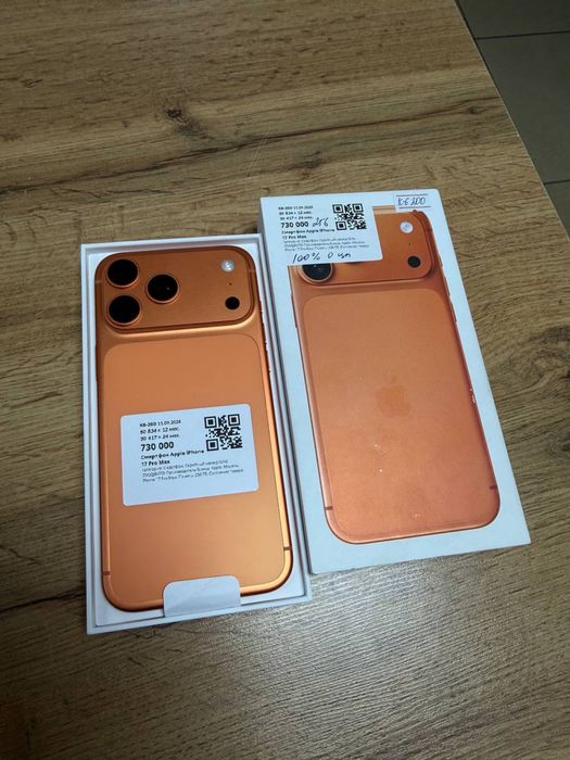 Iphone 17 pro max/Baitime 0-0-24