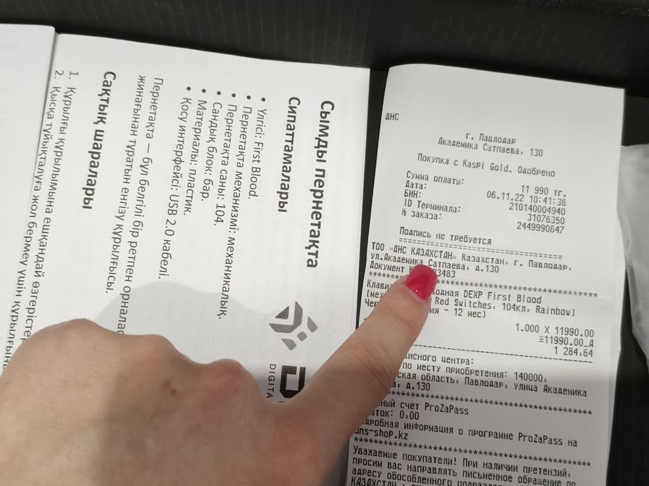 Клавиатура механическая dexp first blood