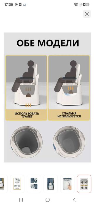 Биотуалет для спальни