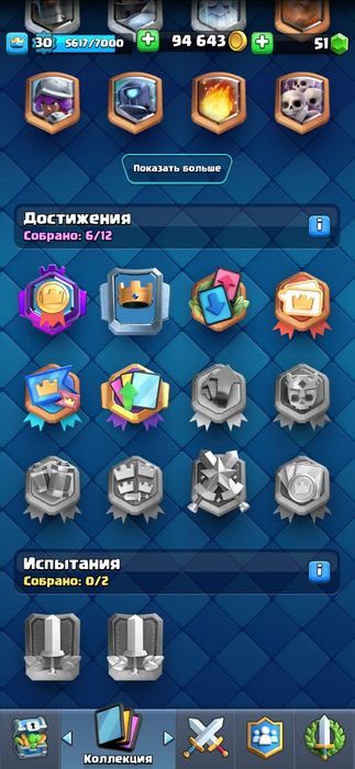 Продам акк Клеш Рояль