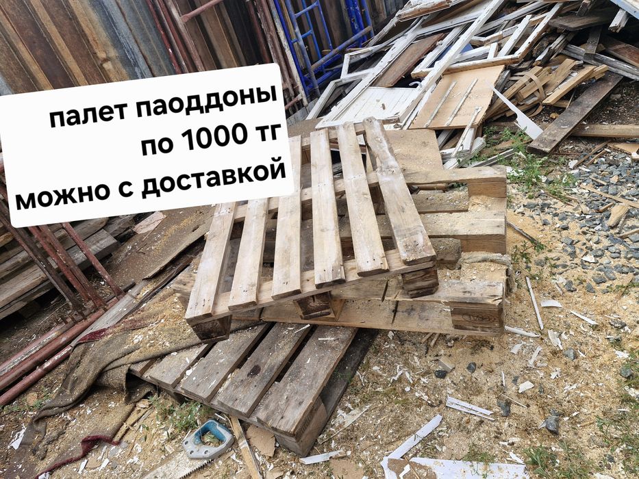 Продам патдоны палеты