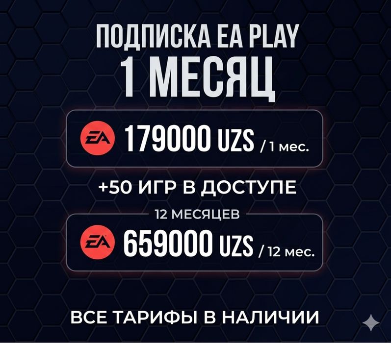EA PLAY подписка на пс4/5 psplus игры на playstation