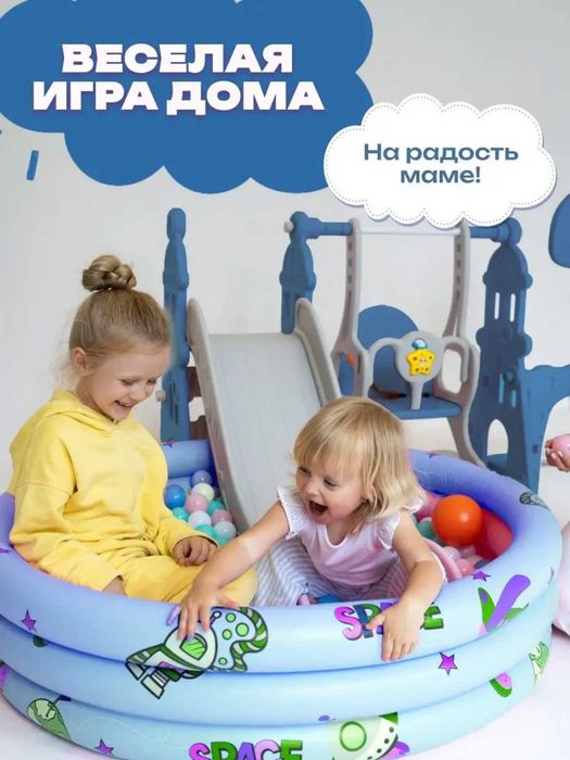 O'yin majmuasi 4 in 1, Игровой комплекс 4 в 1, детская горка для домa