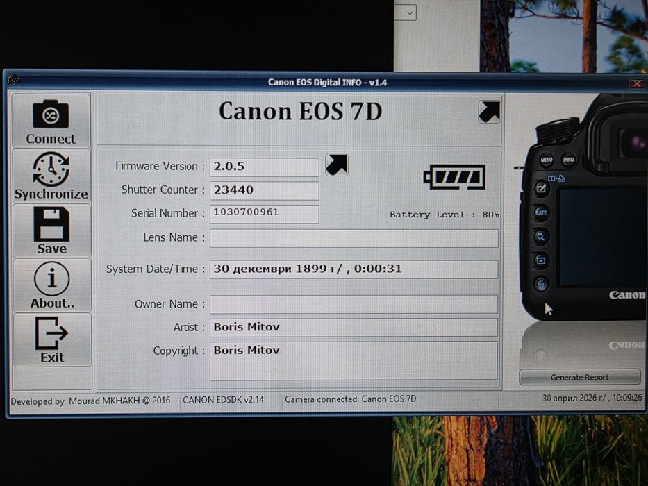 Canon 7D + Canon Speedlite 430EX II + екстри