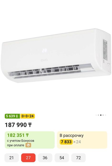 Кондиционер AVA ACTN