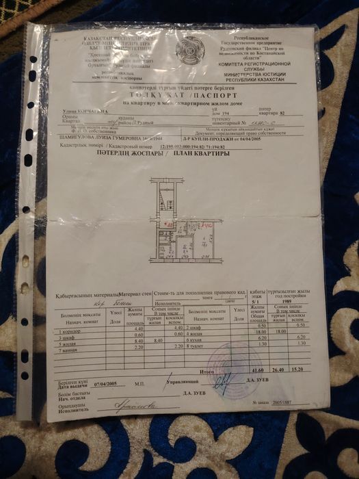 Продается 2 комнатная квартира