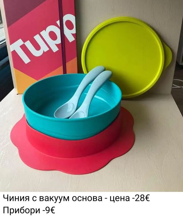 Детски кутии  , прибори нa Tupperware