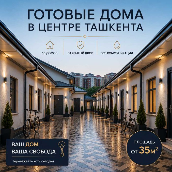 Продаются новые дома в мирабадском районе с ремонтом