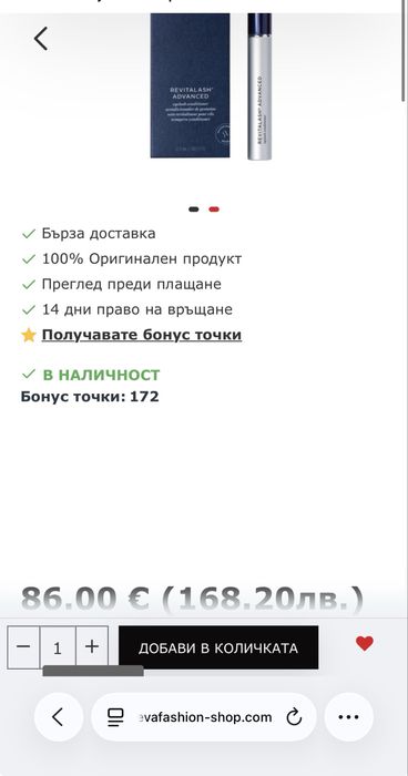 Серум за мигли revitalash