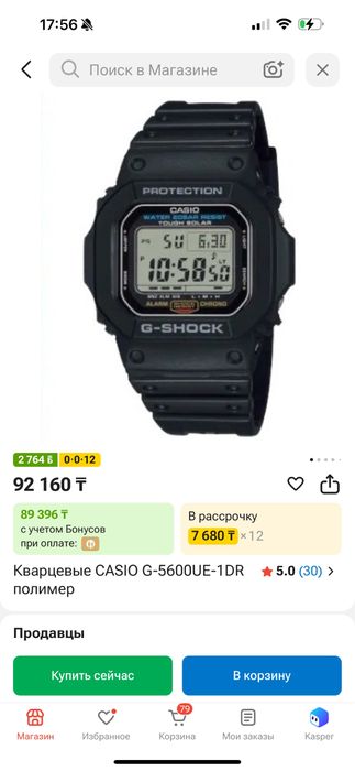 Продам Часы g shock
