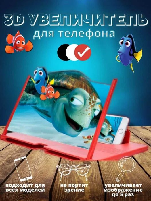 Telefon uchun 3D ekran lupa, smartfone uchun