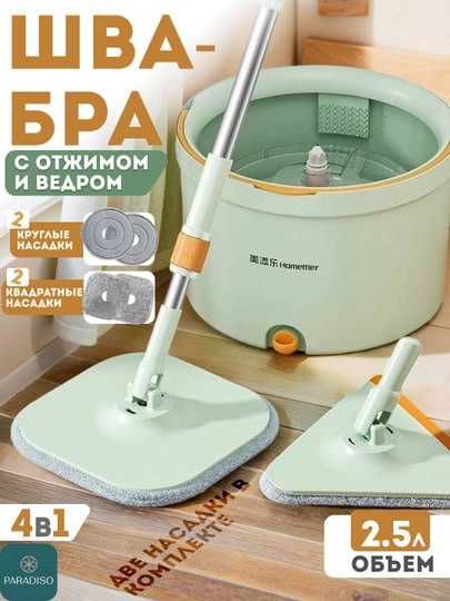 Shvabra / Швабра
