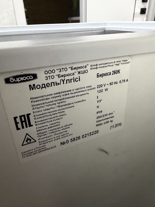 Продам не рабочий морозильник
