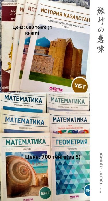 Продам книги, для подготовки к ЕНТ