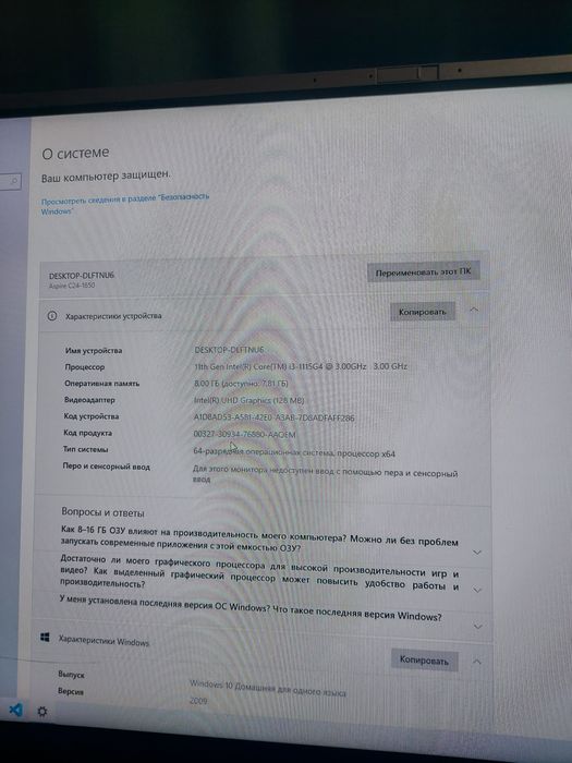 Продам моноблок Acer Aspire C24-1650