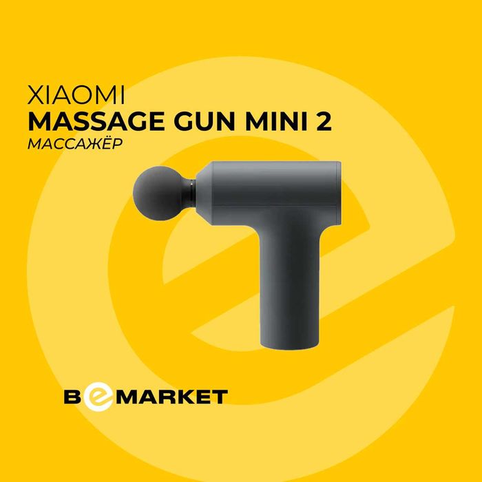 Массажёр Xiaomi Massage Gun mini 2