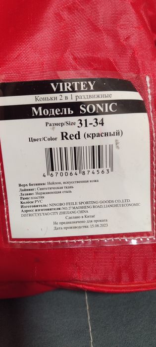 Продам ролики 2в1